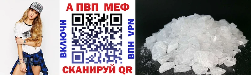 A PVP кристаллы  мега ссылки  Николаевск-на-Амуре 