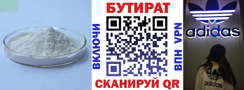 Бутират BDO ОМГ ОМГ tor Николаевск-на-Амуре