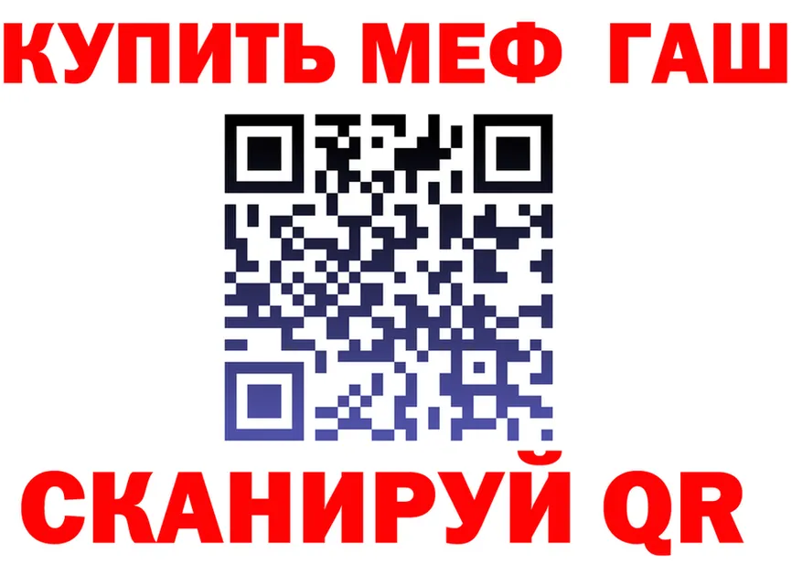 Меф 4 MMC ТОР площадка гидра Николаевск-на-Амуре